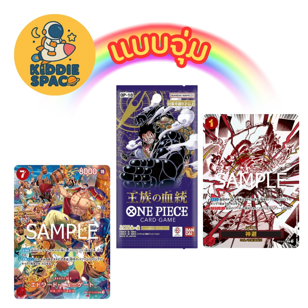 แบบจุ่ม💛พร้อมส่งในไทย🇹🇭 One Piece TCG Card OP-10 การ์ดวันพีช  (Japan Version) ของแท้💯