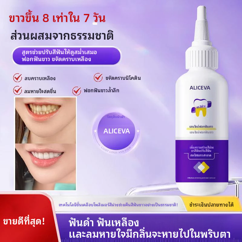ซื้อ 1 แถม 1 ยาสีฟัน ไวท์เทนนิ่ง ยาสีฟันฟัน สีม่วง กำจัดคราบ ควันบุหรี่ ซ่อมแซมเหงือกและฟันขาว