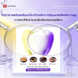 ซื้อ 1 แถม 1 ยาสีฟัน ไวท์เทนนิ่ง ยาสีฟันฟัน สีม่วง กำจัดคราบ ควันบุหรี่ ซ่อมแซมเหงือกและฟันขาว