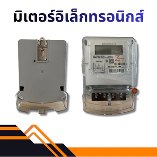 Zeberg มิเตอร์อิเล็กทรอนิกส์ มิเตอร์ดิจิตอล 1 เฟส 5(45)A รุ่น ZB2 ซีเบิร์ก