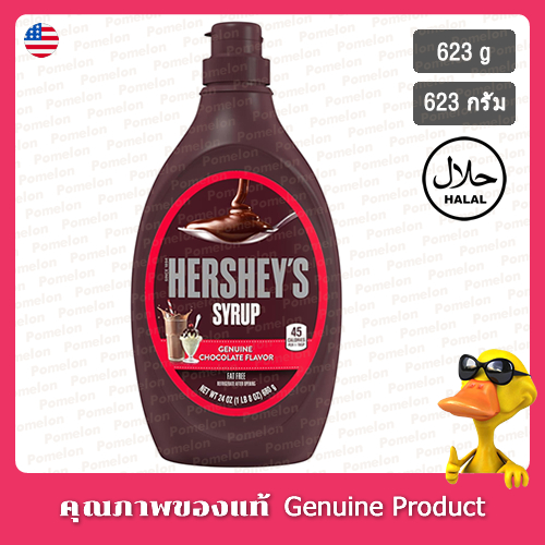 น้ำเชื่อมช็อกโกแลตเฮอร์ชีส์ 623 กรัม - Hersheys Chocolate Syrup 623g