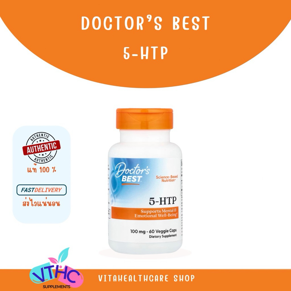 Doctor's Best 5-HTP 100 mg 60 Veggie Capsule แคปซูล 5-hydroxy L-tryptophan