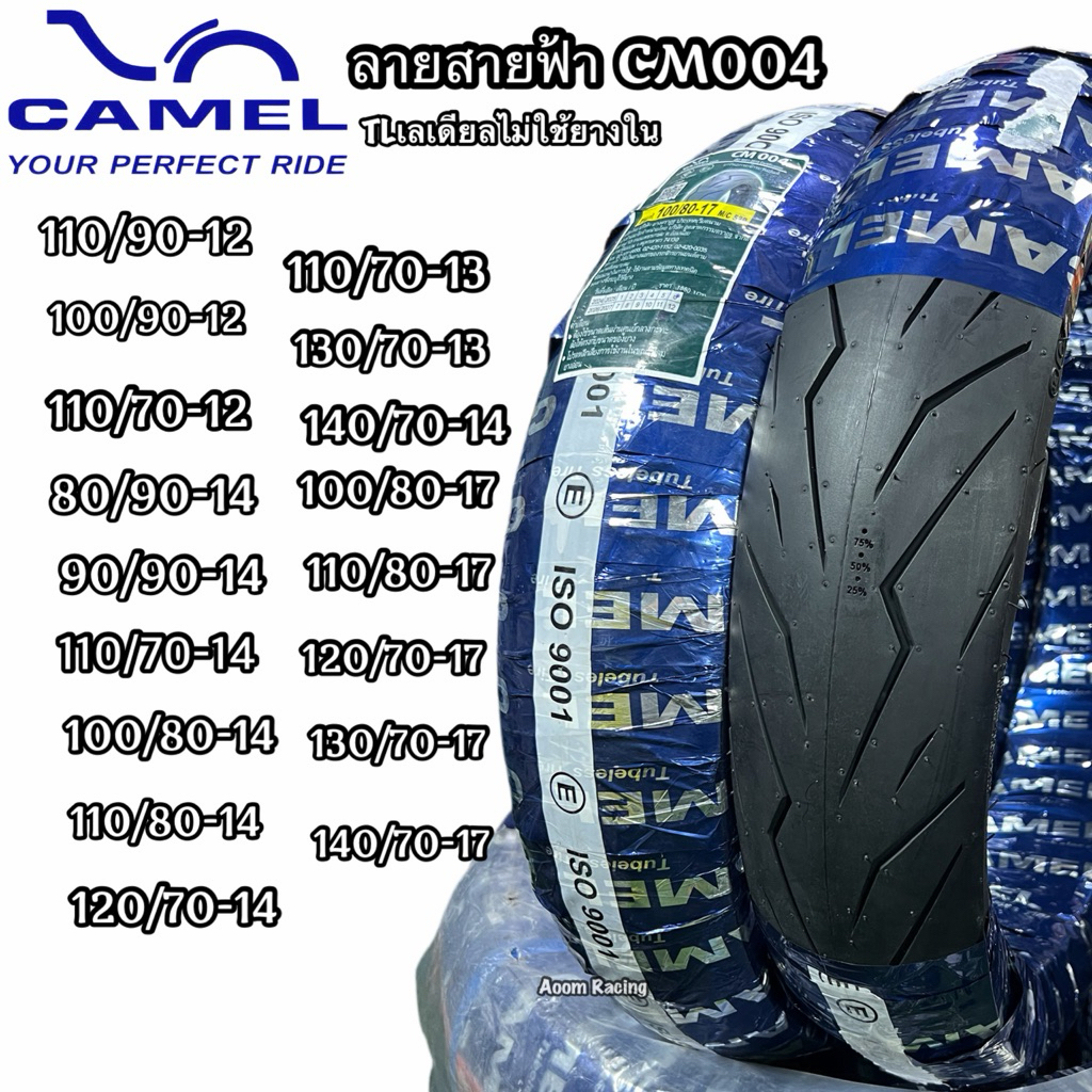 ยางนอกคาเมล ลาย ROSSO สายฟ้า CM004 ขอบ17 ยางนอกแบบไม่ใช้ยางใน มอเตอร์ไซค์ Motorcycle