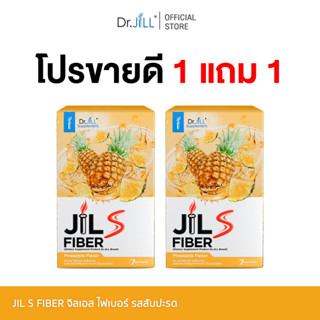 [ โปร 1 แถม 1 ] JiL S Fiber จิลเอสไฟเบอร์ Dr.JiLL ดร.จิล 1 ก…