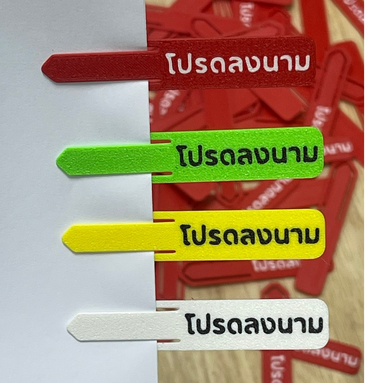 โปรดลงนาม คลิปหนีบเอกสารโปรดลงนาม ชี้จุดตำแหน่งลายเซ็น มี 4 สี  (  1 แพ็ค จำนวน 20 ชิ้น )