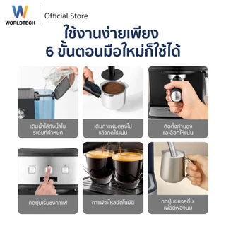 Worldtech Xpresso เครื่องชงกาแฟกึ่งอัตโนมัติเครื่องชงกาแฟสด เอสเปรสโซ่ แรงดัน 20 บาร์ รุ่น WT-CM15