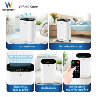 Worldtech เครื่องฟอกอากาศ Air Purifier รุ่น WT-P70 มอก. + รีโมท ประกัน1ปี