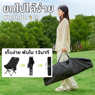 ซื้อ 1 แถม 1 เก้าอี้ปิกนิก เก้าอี้พับพกพา เก้าอี้ตกปลา สะดวกสบายสำหรับการไปแคมป์ปิ้ง มีกระเป๋าเป้ แข็งแรงทนทาน