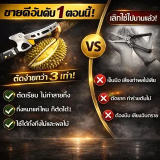 ใช้ได้ 100 ปี กรรไกรตัดผลไม้ กรรไกรตัดกิ่ง ยืดไสลด์1.2-4M ด้ามยืดหดอลูมิเนียม ใบมีดเหล็กSK5 ตัดกิ่งไม้ได้ง่าย