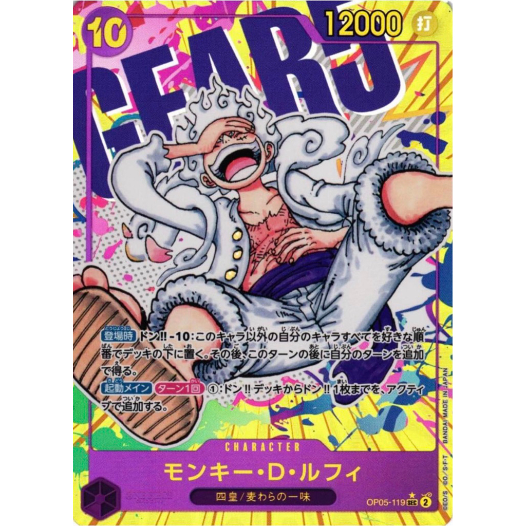 One Piece Card Game [OP05-119 ] Monkey D. Luffy Nika Gear 5 (SEC)(Alt Art) การ์ดเกมวันพีซ ver.JP