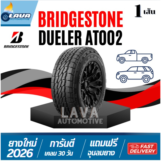 Bridgestone Dueler AT002 ปี26 265/70R17 235/75R15 275/70R16 285/60R18 245/70R16 265/70R16 265/65R17 