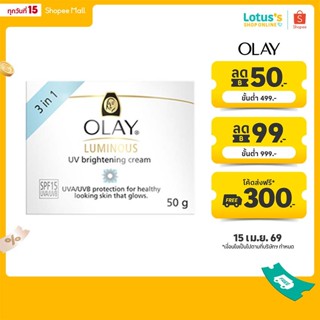 โอเลย์ ลูมินัส ยูวี ไบรท์เทนนิ่งครีม 50 กรัม OLAY LUMINOUS U…