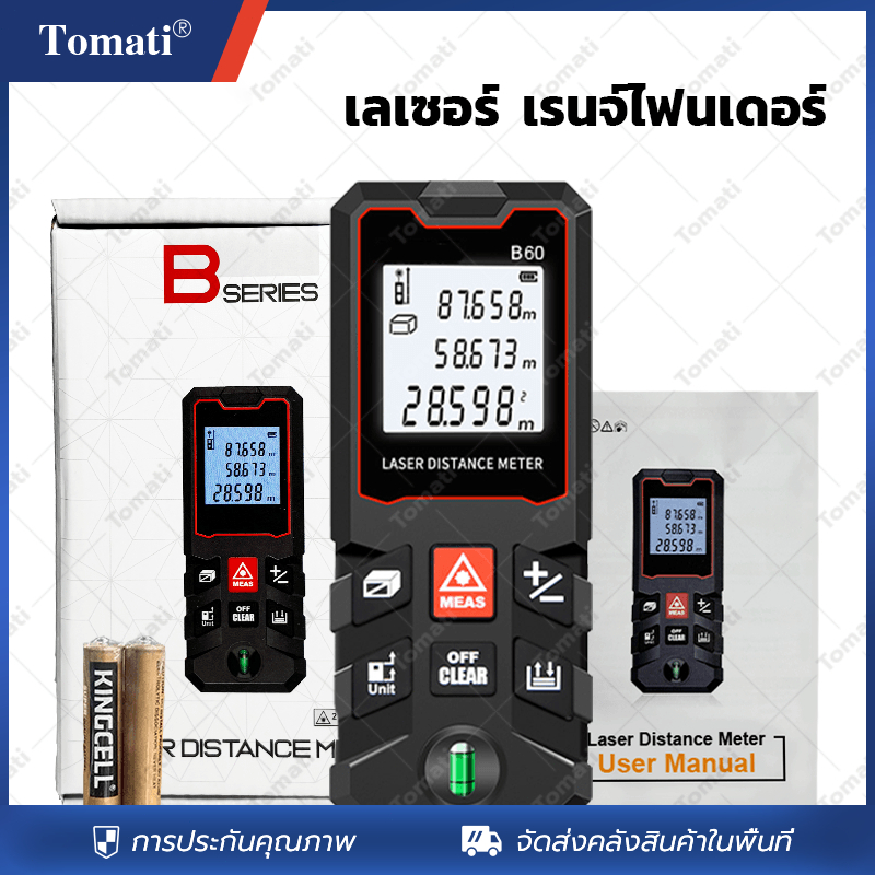 Tomati เครื่องวัดระยะทางเลเซอร์ดิจิทัล 100 เมตร laser วัดระยะ หน้าจอ LCD ขนาดเล็ก ความแม่นยําสูง