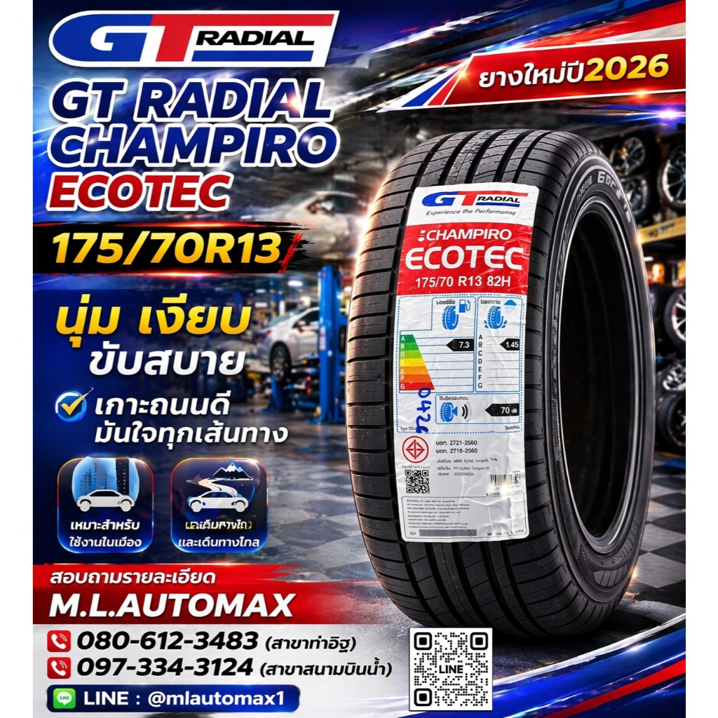 🚗 GT RADIAL CHAMPIRO ECOTEC 175/70R13  📌 ยางใหม่ปี2026