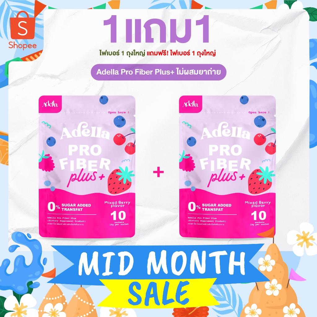 โปรพิเศษ 1แถม1 Adella Pro Fiber Plus สูตรใหม่❗ไฟเบอร์อเดลล่า ไฟเบอร์จากพืชธรรมชาติ ใยอาหารสูง ช่วยดูแลสมดุลลำไส้