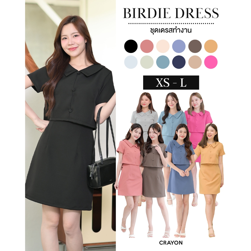 CRAYONBRAND - ชุดเดรส รุ่น Birdie dress