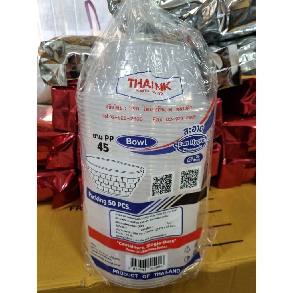 ชามใส่อาหาร PP 750 ml #50ใบ