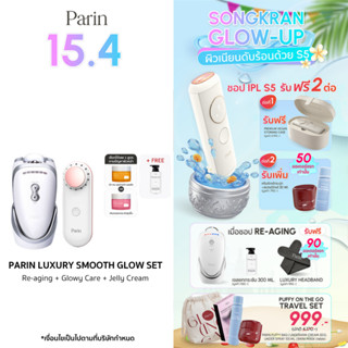 Parin Luxury Smooth Glow Set เครื่องนวดหน้ายกกระชับ ล้าง คลี…