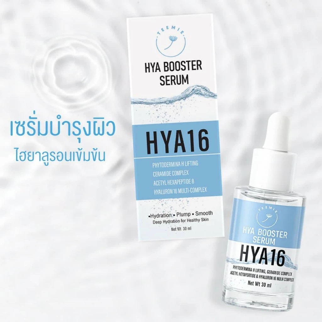 คู่จิ้นใสออร่า (TEEMIE HYA BOOSTER + TEEMIE VIT C PEPTIDE) ขนาด 30 ml. thumbnail 5