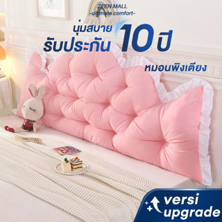 หมอนหัวเตียงหมอนเจ้าหญิงสายรัดยืดหยุ่นมี4ขนาดให้เล