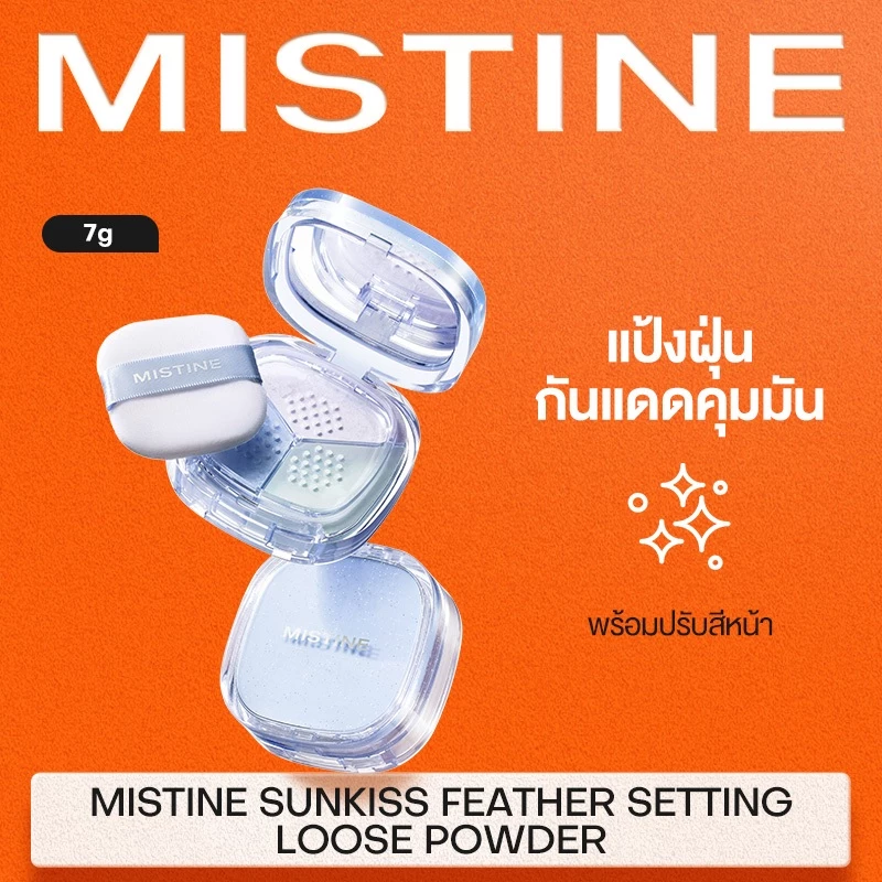 【NEW ARRIVIAL】MISTINE SUNKISS FEATHER SETTING LOOSE POWDER มิสทิน ซันคิส ฟีเธอร์ เซตติ้ง ลูส พาวเดอร์ 7g