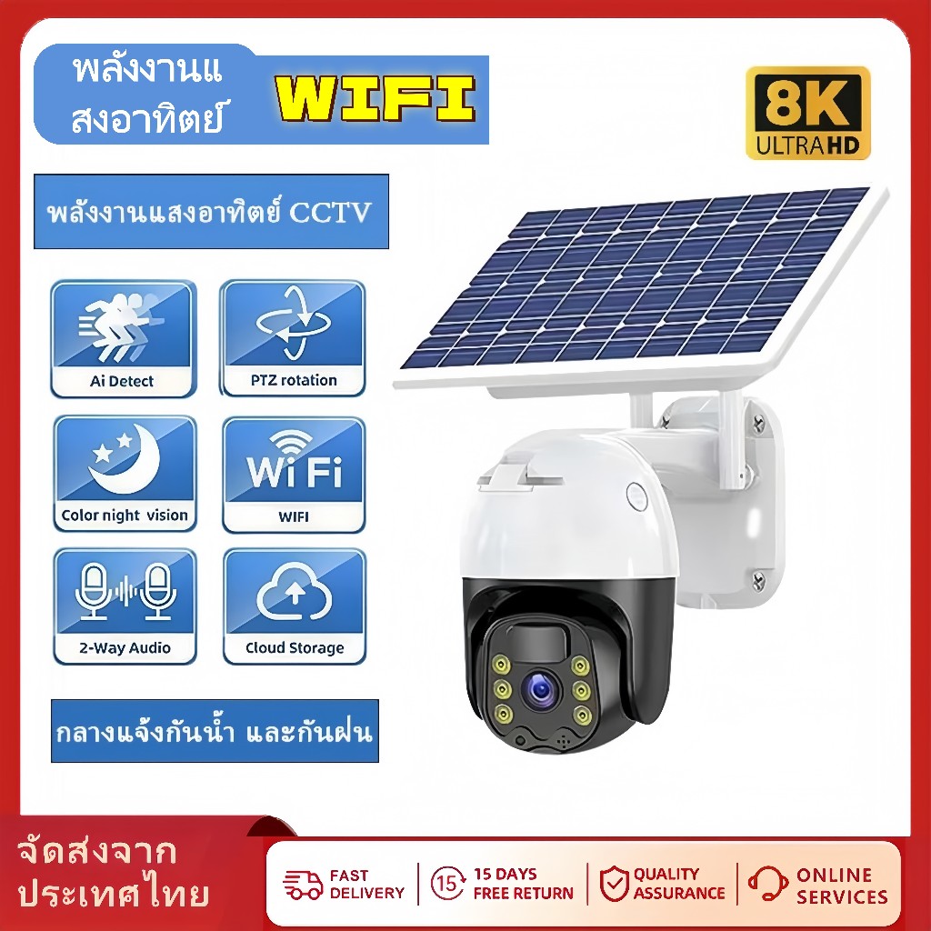 【ราคาพิเศษ】V380 pro Solar CCTV 8MP สนับสนุน 4G SIM กลางแจ้ง กันน้ำ กลางคืนภาพสี 360° กล้องพลังงานแสงอาทิตย์ ฟรีค่าไฟ