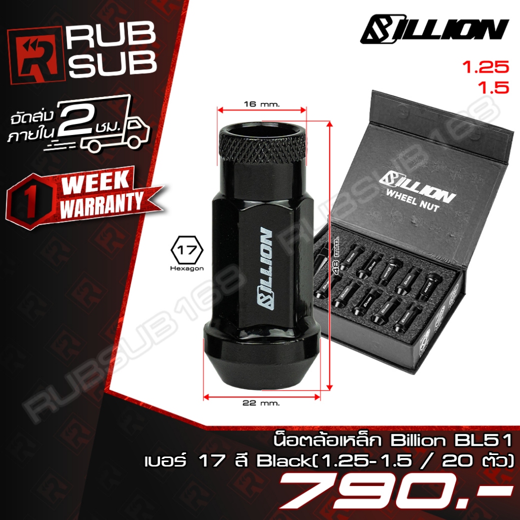 น็อตล้อเหล็ก Billion BL51 เบอร์ 17 สี Black (เกลียว 1.25 - 1.5/ 20 ตัว)