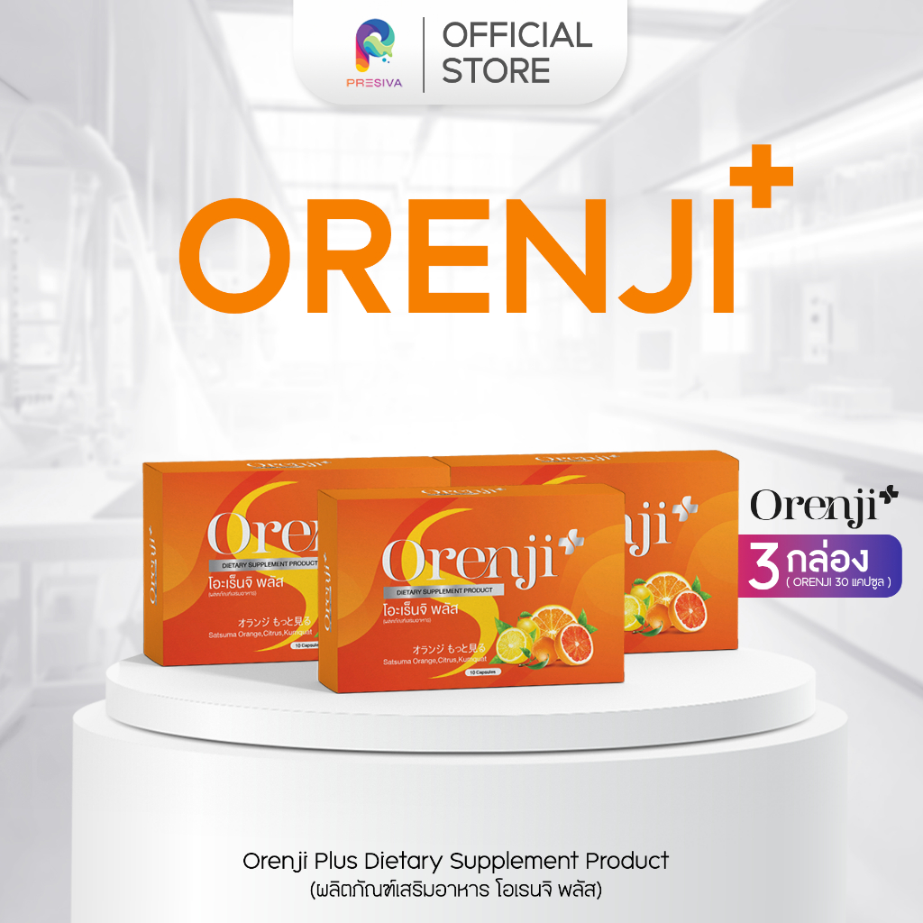 [ส่งฟรี / 1 แถม 2] ORENJI PLUS | วิตามินดูแลรูปร่าง สมดุลร่างกาย ดูแลไขมัน สัดส่วน อาหารเสริม