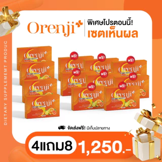 [ส่งฟรี / 1 แถม 2] ORENJI PLUS | วิตามินดูแลรูปร่าง สมดุลร่างกาย ดูแลไขมัน สัดส่วน อาหารเสริม