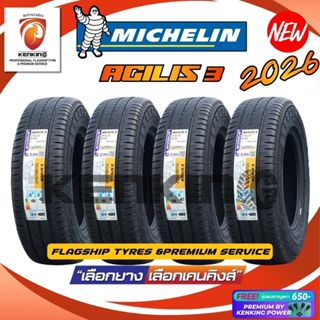 MICHELIN รุ่น AGILIS 3 ยางกะบะ บรรทุกขอบ 15-16 (จำนวน 4 เส้น…