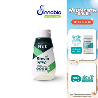 Natural-Nxt น้ำเชื่อมหญ้าหวาน 320 มล. ตราเนเชอรัล เน็กซ์ (EX…