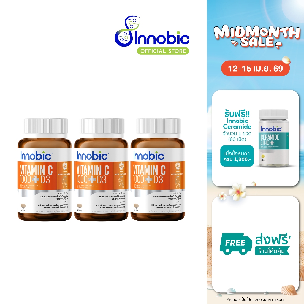 Innobic Vitamin C 1000 Plus D3 อินโนบิก วิตามินซี 1000 พลัส ดี3 60 เม็ด (Set 3 ขวด)