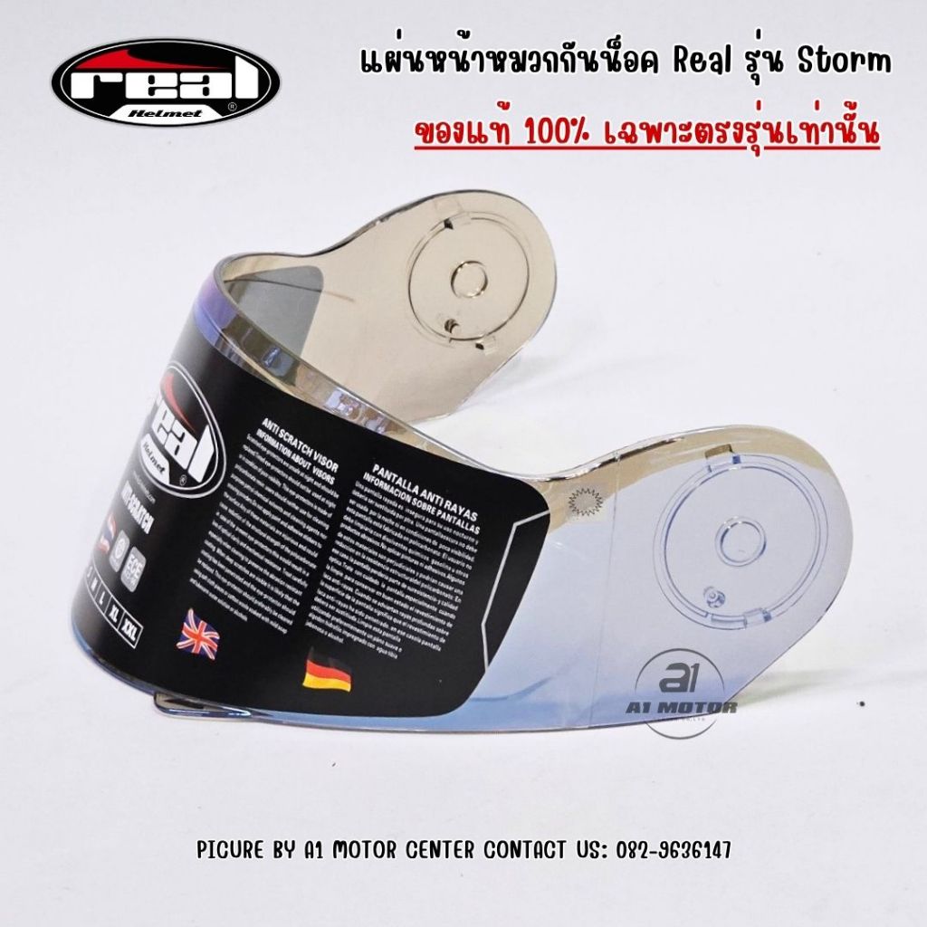 อะไหล่ Storm ชิว กระจก หน้าหมวกกันน็อก รุ่นReal Storm ของแท้จากโรงงาน 100%