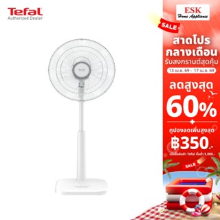 Tefal พัดลมตั้งพื้น STAND FAN TURBO EXTREME ขนาด16นิ้ว รุ่นV…