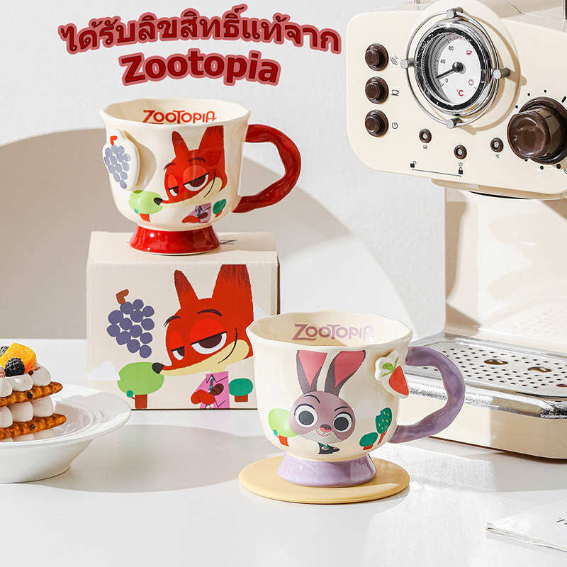 【ของแท้】ซูโตรเปีย Zootopia แก้วเซรามิก 380ml 🦊🐰 จูดี้/นิค ลายน่ารัก พร้อมกล่องสวย ใช้เองหรือให้เป็นของขวัญ ของขวัญสำหรับ