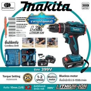 【🏆รับประกัน 3 ปี】MAKITA 399V สว่านกระแทก แบตสว่าน makita แท้…