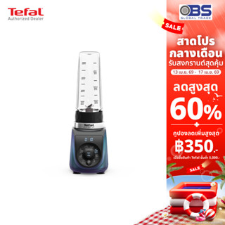 Tefal เครื่องปั่น Blend Up, Powerful Mini Blender, กำลังไฟ 1…