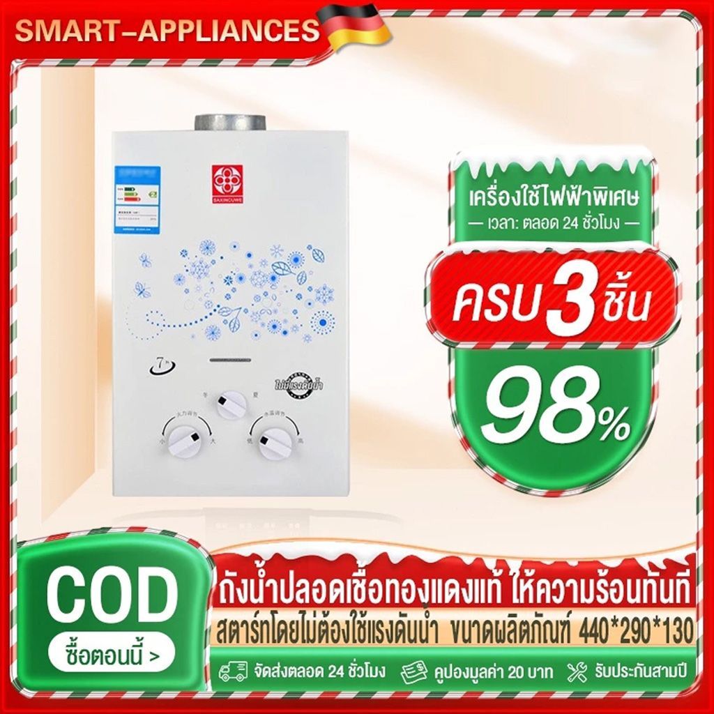 🔥10kw เครื่องทำน้ำอุ่นด้วยแก๊ส อาบน้ำได้ทันทีราคาถูกประหยัดทั้งเงินและพลังงาน Water heater