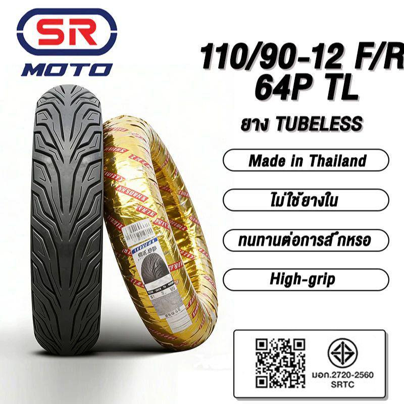 EX CELLA ยางนอกไม่ใช้ยางใน tubeless ใส่ pcx150 pcx160 pcx125 CLICK125i MSX NMAX VESPA PRIMAVERA scoopy-i click150