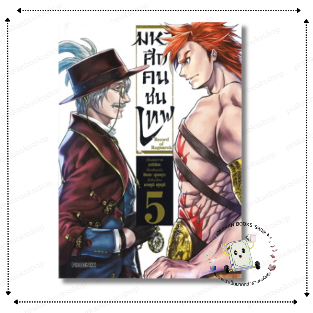 Thumbnail 6