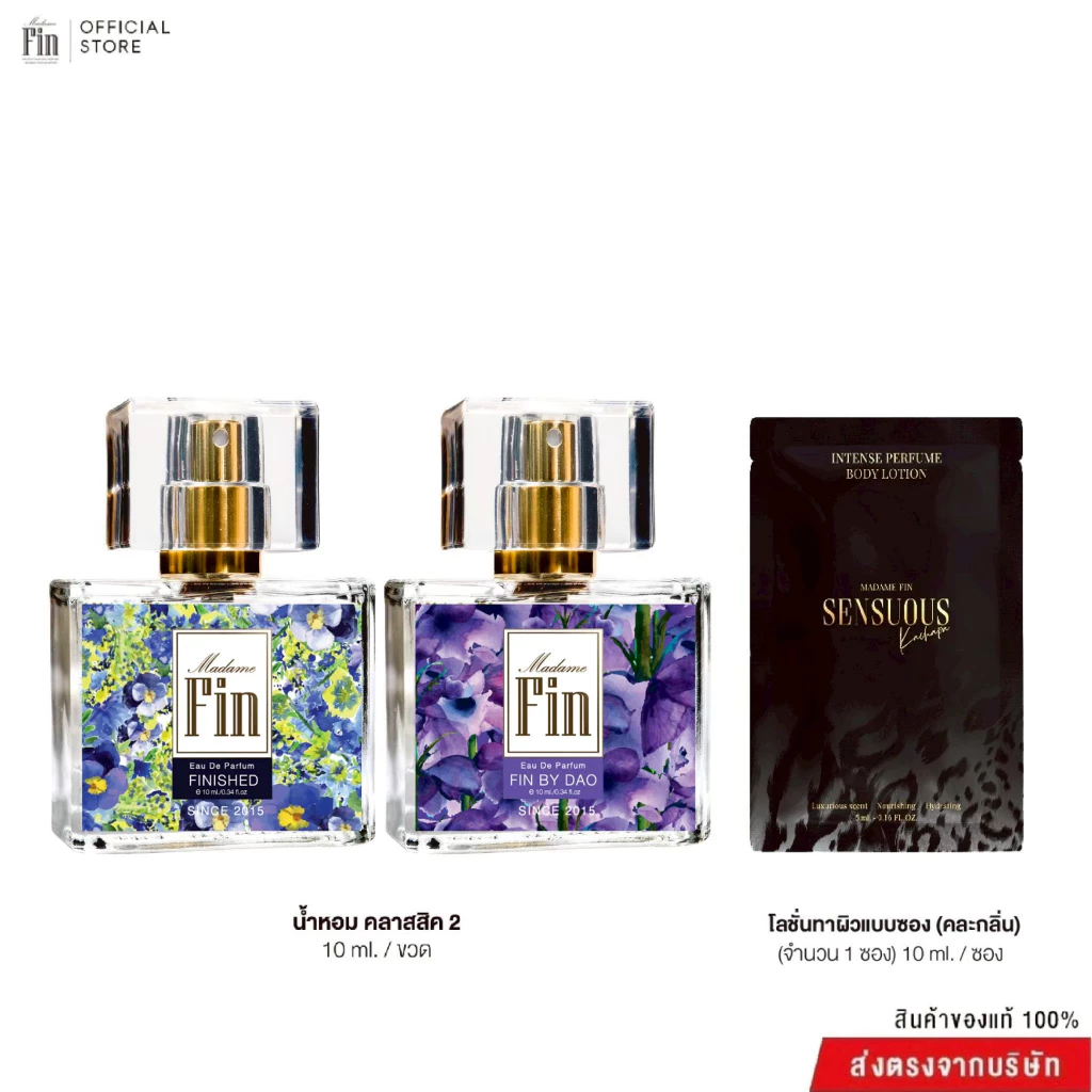 Madame Fin น้ำหอมคลาสสิค 10ml 2ขวด + ครีมซอง 1ซอง thumbnail 5