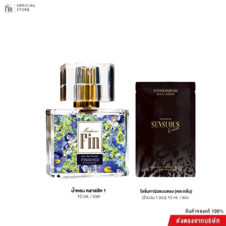 Madame Fin น้ำหอมมาดามฟินรุ่นคลาสสิคขนาด 10 ml. 1 ขวด+โลชั่นขนาดพกพา ขนาด 10ml 1 ซอง (คละ)