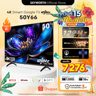 [ประกัน3ปี] SKYWORTH 50 นิ้ว Google TV 120Hz* ทีวี 4K LED Do…