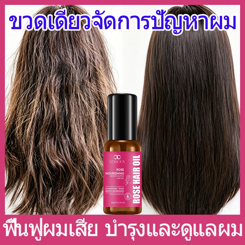 [ซื้อ 3 แถม 2]เซรั่มบำรุงผม น้ำมันใส่ผม ครีมหมักผม ช่วยฟื้นฟูผมแห้งเสีย Hair Oil เซรั่มซ่อมผมเสีย ดูแลผม บำรุงผม