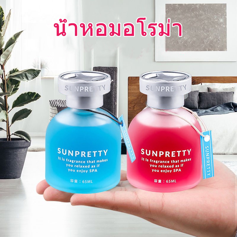 น้ำมันหอมระเหยอโรมาเธอราพี 65ml กลิ่นธรรมชาติ หอมสดชื่นยาวนาน ใช้งานง่าย