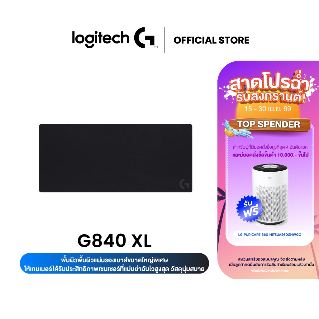 Logitech G840 XL Cloth Gaming Mouse Pad เมาส์แพดเกมมิ่งแบบผ้าขนาดใหญ่พิเศษ เหมาะสำหรับเซ็นเซอร์เกมมิ่ง For Mac & PC