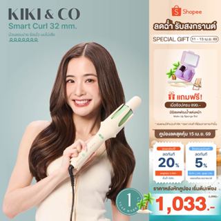 KIKI&CO Smart Curl เครื่องม้วนผมอัตโนมัติ  32mm (KSM) ม้วนลอ…