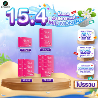 โปรโมชั่นพิเศษ YANHEE Gluta Alpha X ยันฮี กลูต้า อัลฟ่า เอ็ก…