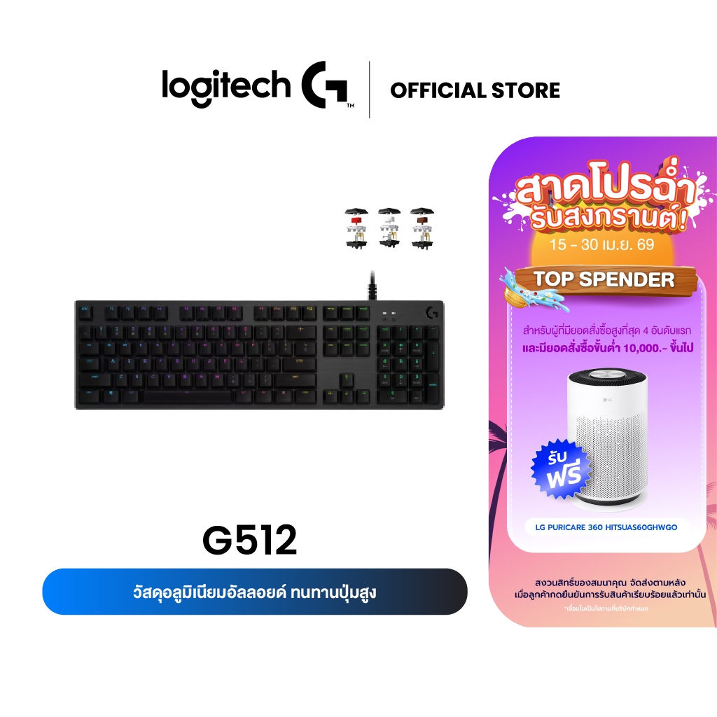 Logitech G512 Carbon Mechanical Gaming Keyboard RGB คีย์บอร์ดเกมมิ่ง เชิงกลขั้นสูง - คีย์แคป TH/ENG