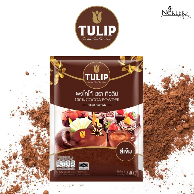 ผงโกโก้ ตราทิวลิป TULIP Cocoa Powder ขนาด 440 กรัม สำหรับชงเครื่องดื่มและทำขนม